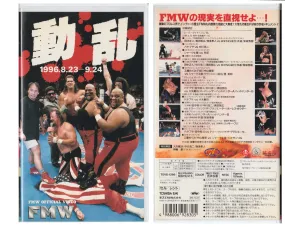 FMW FUNK MASTERS OF WRESTLING VHS TAPE